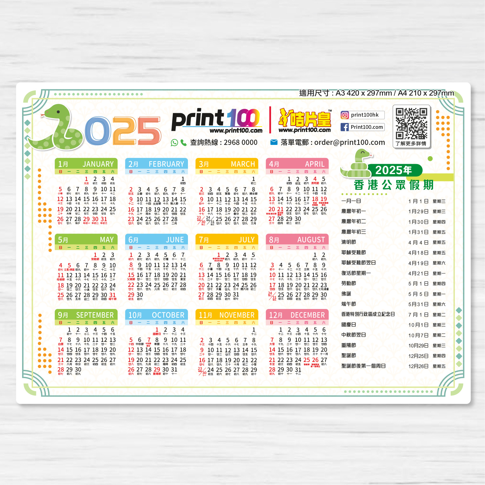 Print100年曆咭015
